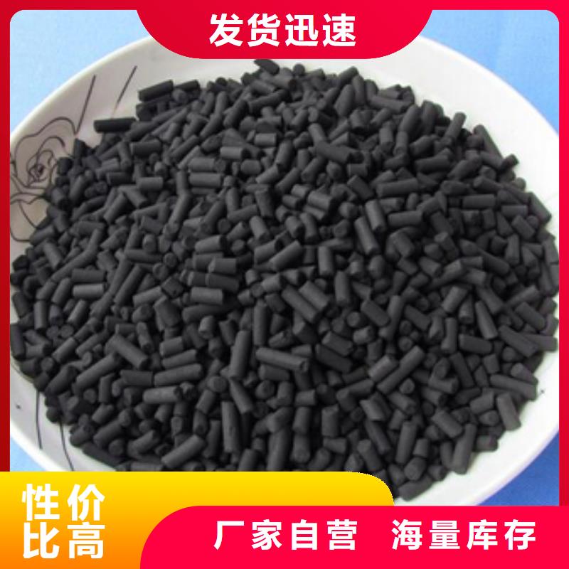 活性炭煤质柱状活性炭采购无忧