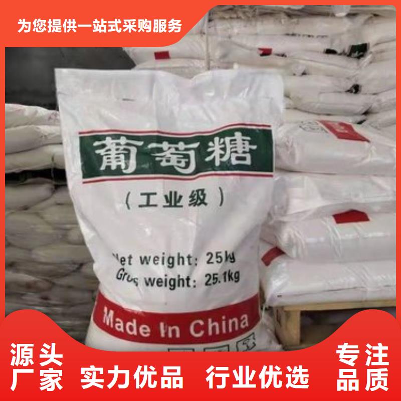 葡萄糖厂家在线报价