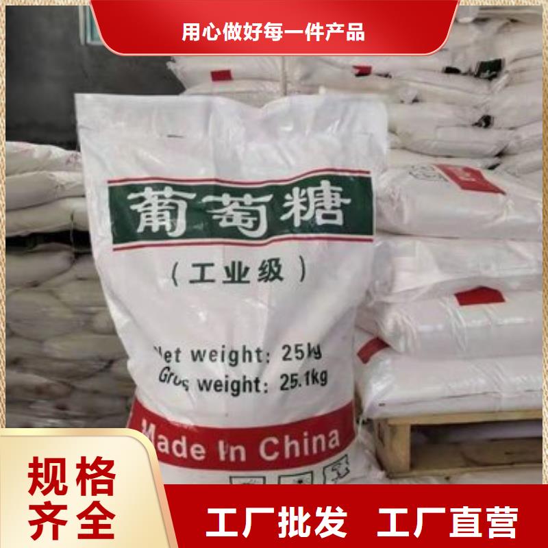 葡萄糖让利客户