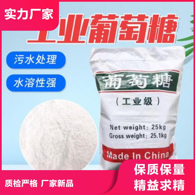 葡萄糖现货齐全售后无忧