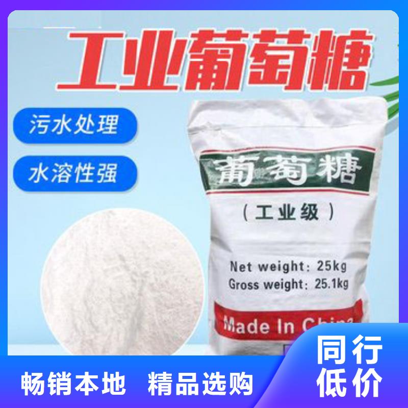 葡萄糖让客户买的放心