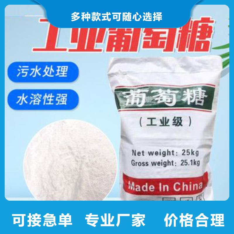 葡萄糖批发货源