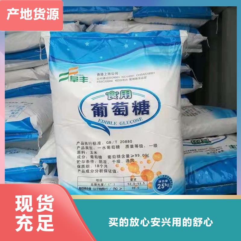 葡萄糖厂家自营