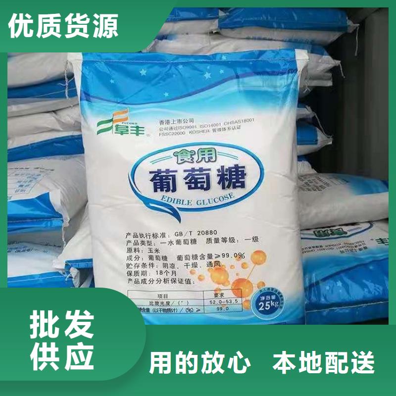 葡萄糖质量为本