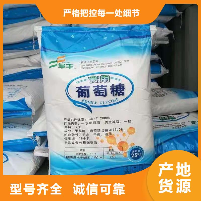  葡萄糖出厂价