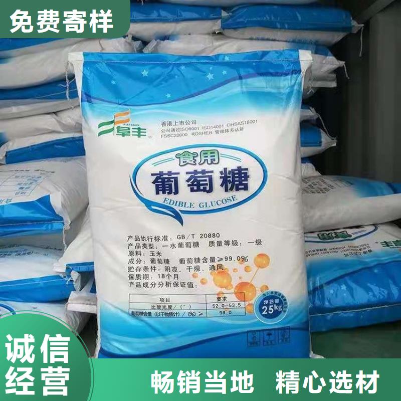 葡萄糖来图加工定制