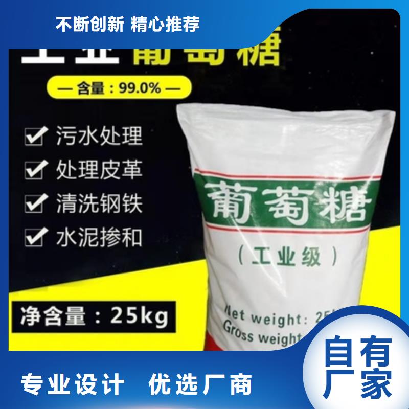 葡萄糖施工团队优惠多