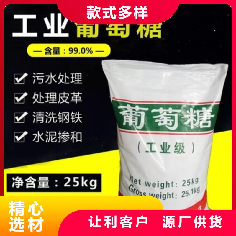 葡萄糖一周内发货