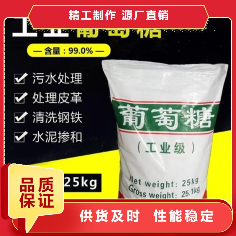 葡萄糖-阳离子聚丙烯酰胺质优价廉
