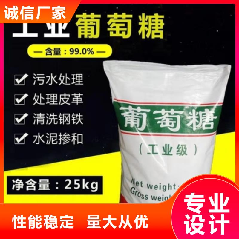  葡萄糖信誉有保证