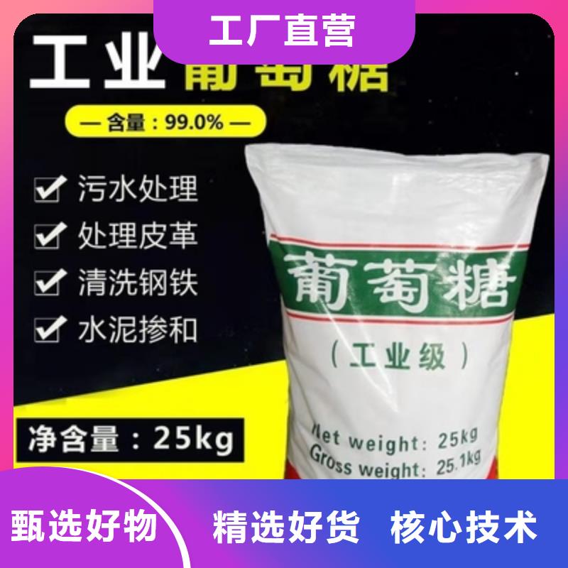 葡萄糖质量好
