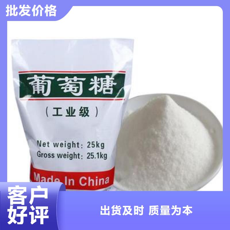 葡萄糖专心专注专业