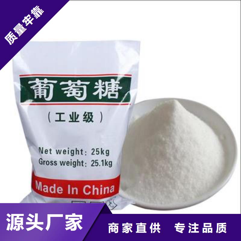 葡萄糖老客户钟爱