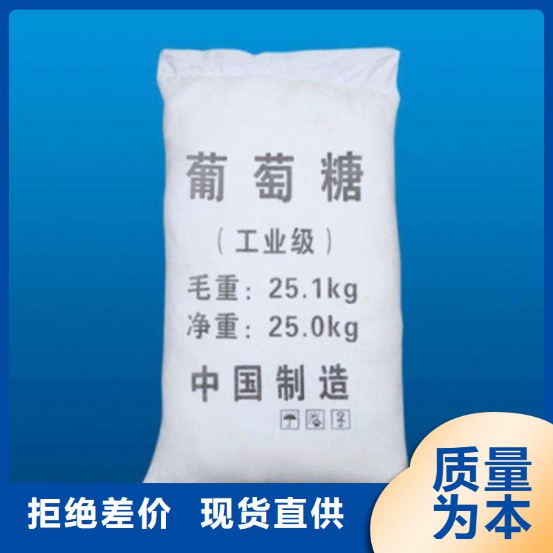 葡萄糖厂家在线报价