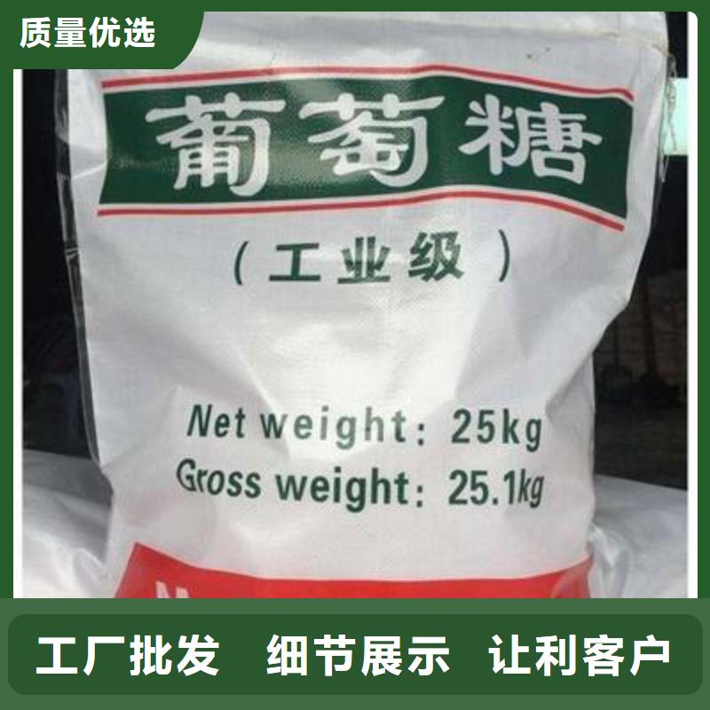 葡萄糖让利客户