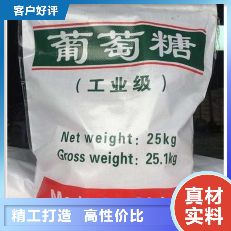 葡萄糖真材实料加工定制