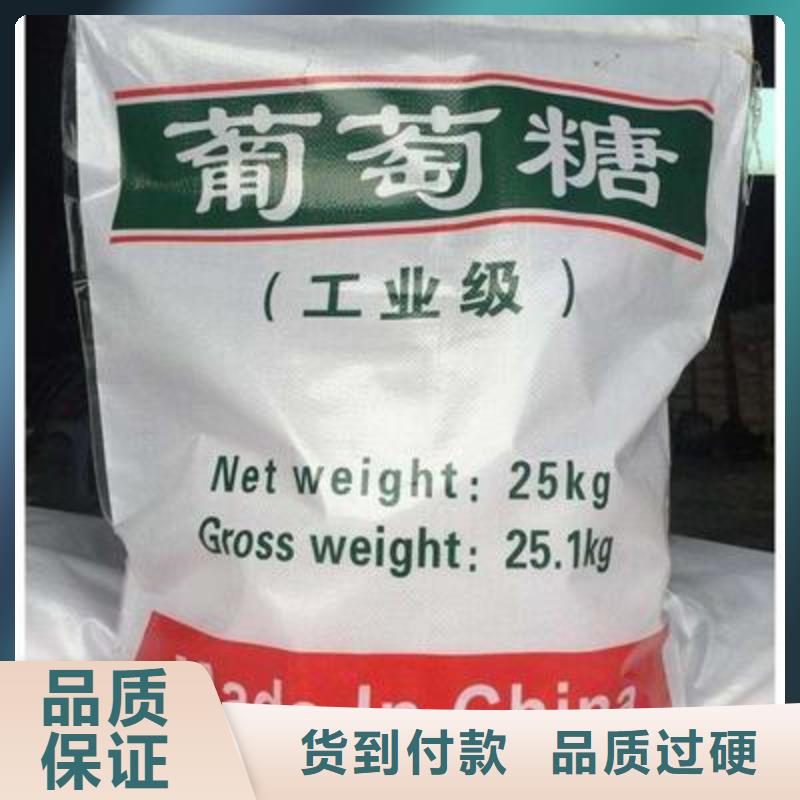 葡萄糖厂家直销直供
