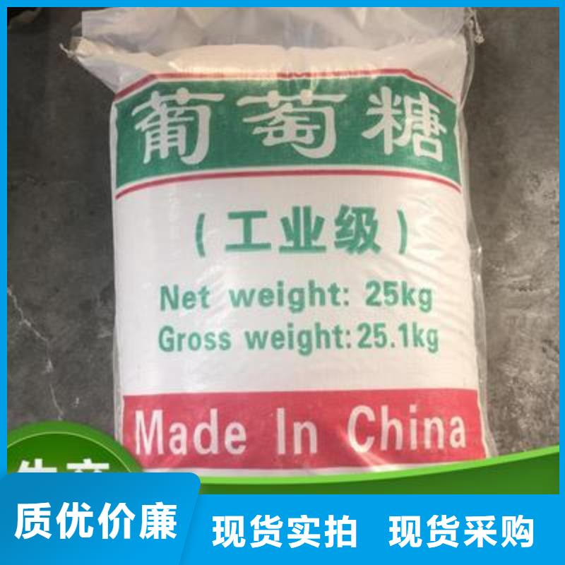 葡萄糖碳源产品介绍生产基地