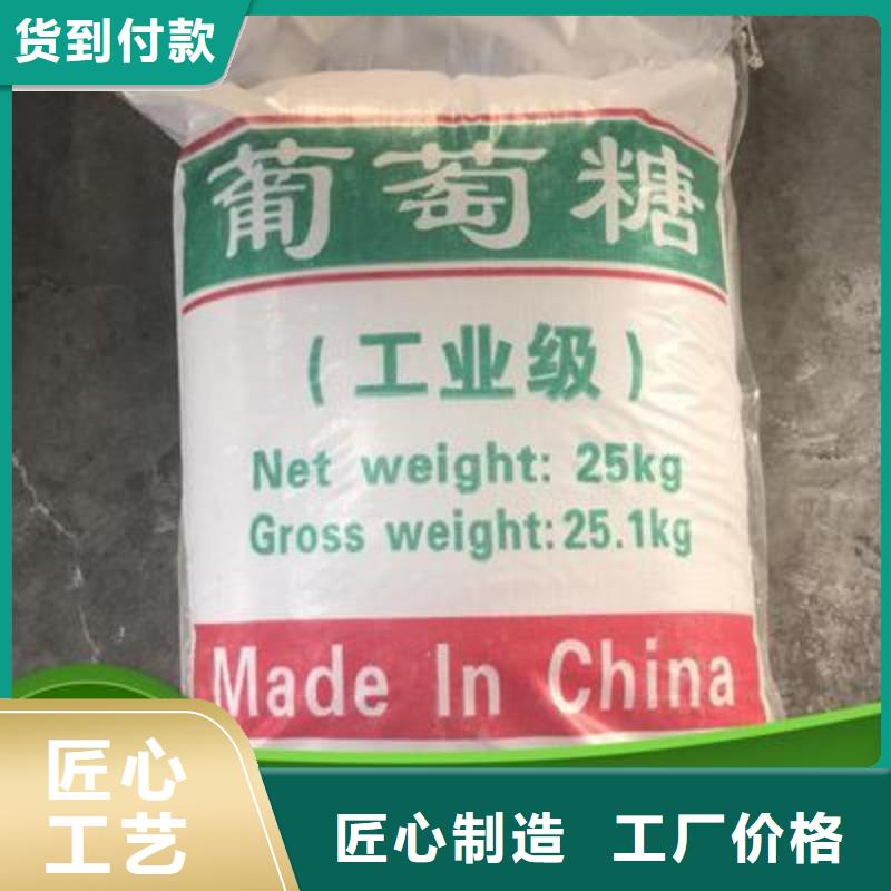 葡萄糖质量为本