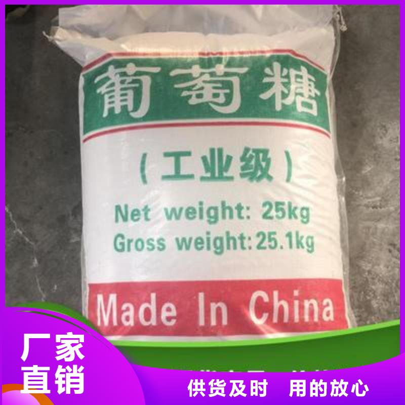 葡萄糖杀菌灭藻剂选择大厂家省事省心