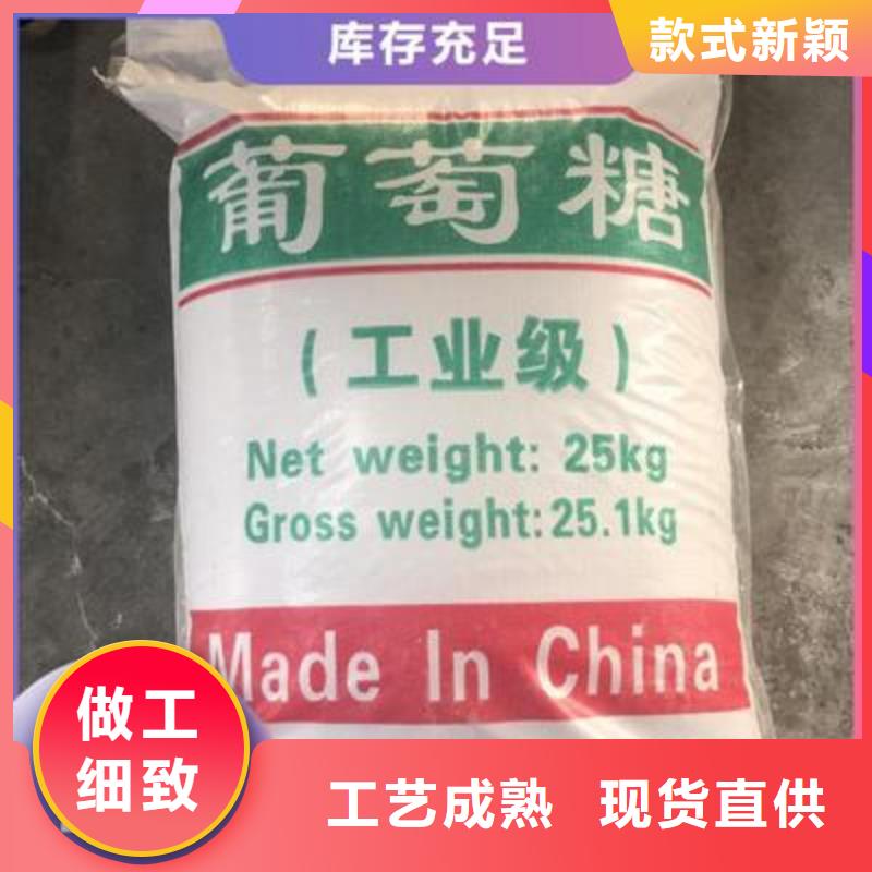 葡萄糖碳源质保一年良心厂家