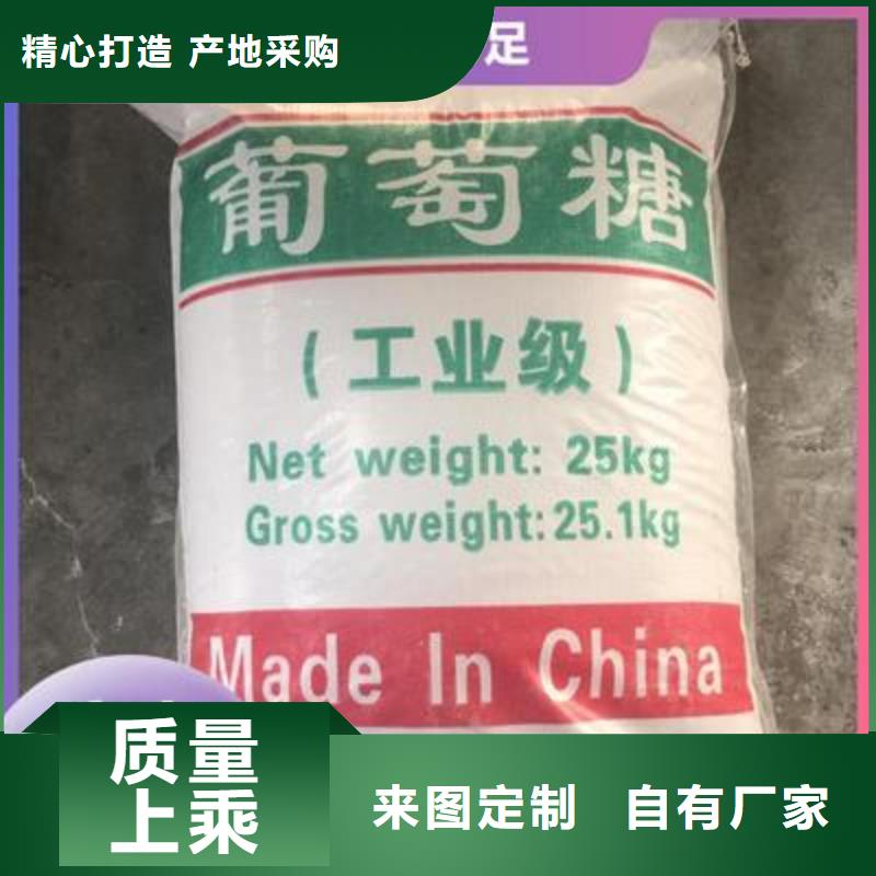  葡萄糖精选厂家好货