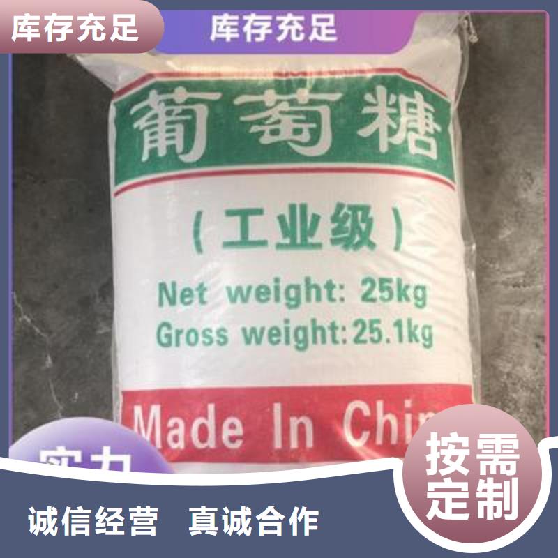 葡萄糖让客户买的放心