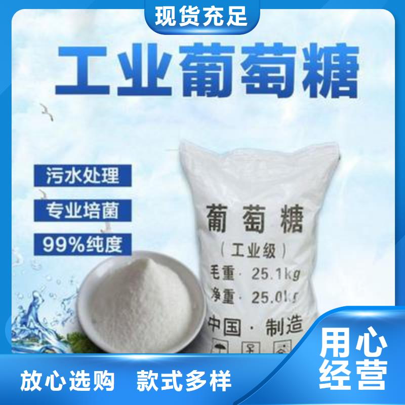 葡萄糖种类丰富
