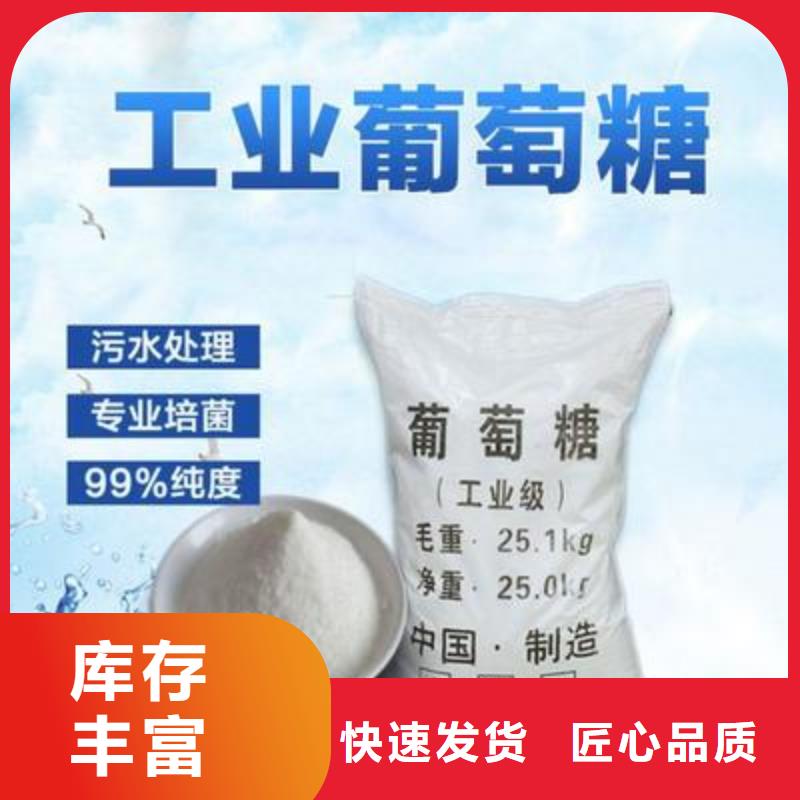 葡萄糖询问报价质优价廉