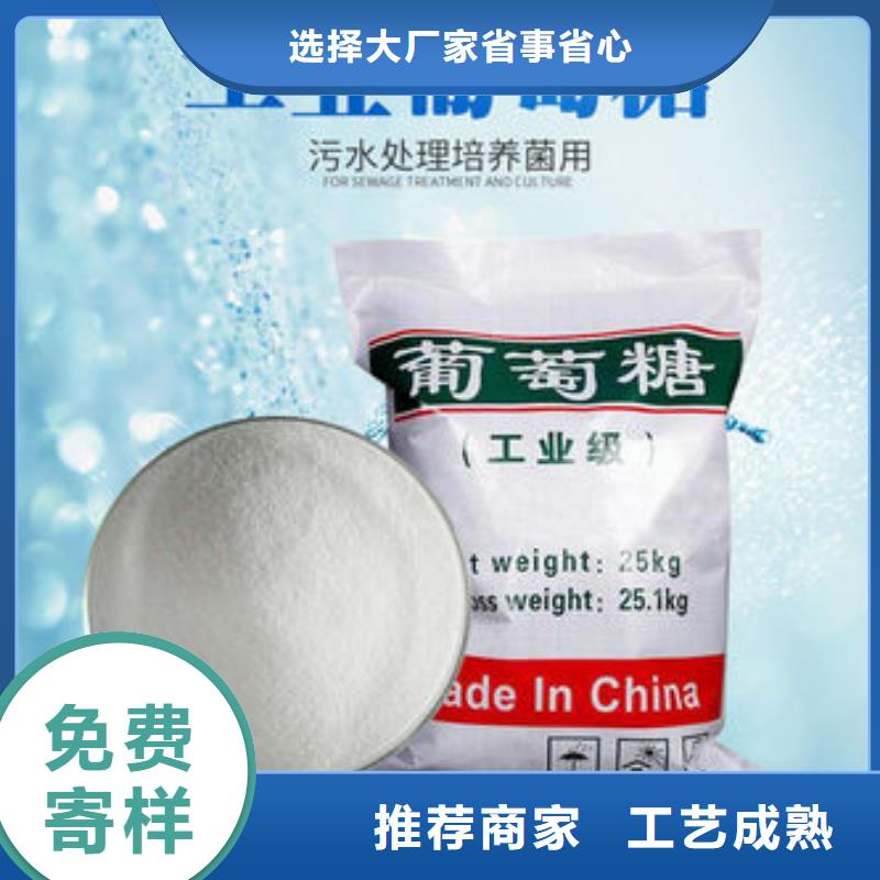  葡萄糖精工细致打造