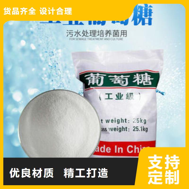  葡萄糖一站式厂家