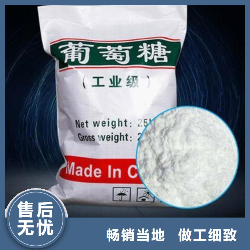  葡萄糖匠心打造