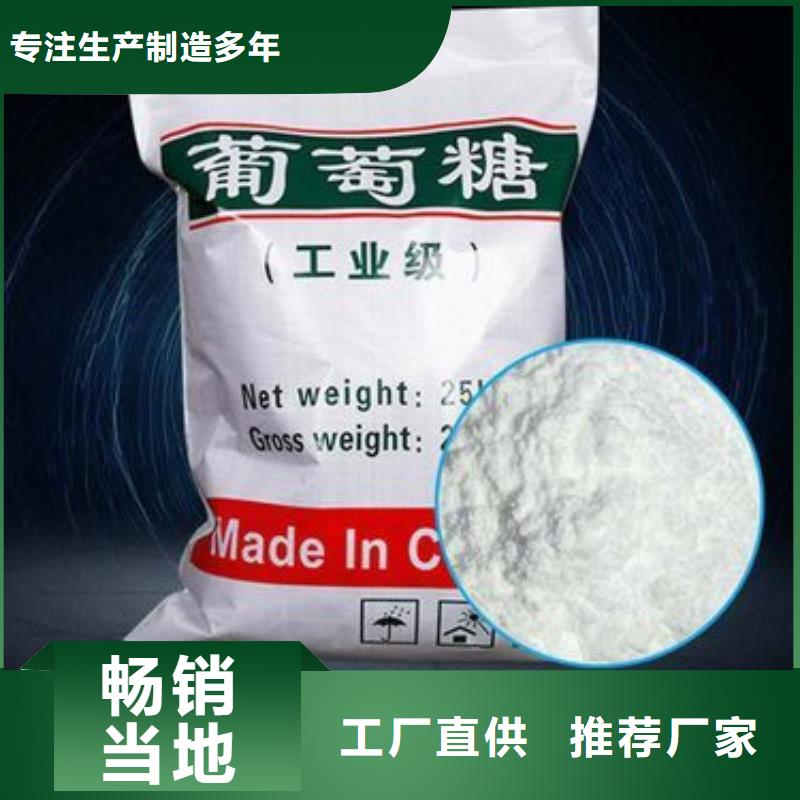葡萄糖订购
