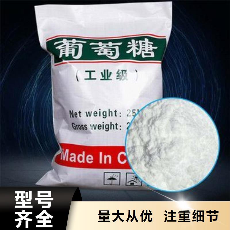 葡萄糖优选货源