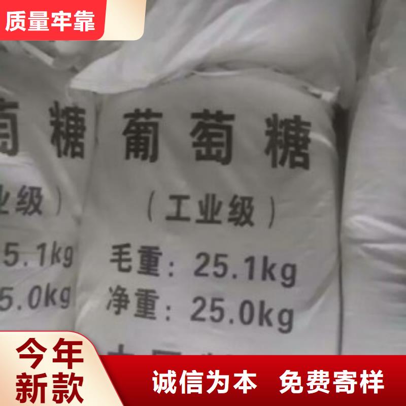 葡萄糖来图加工定制