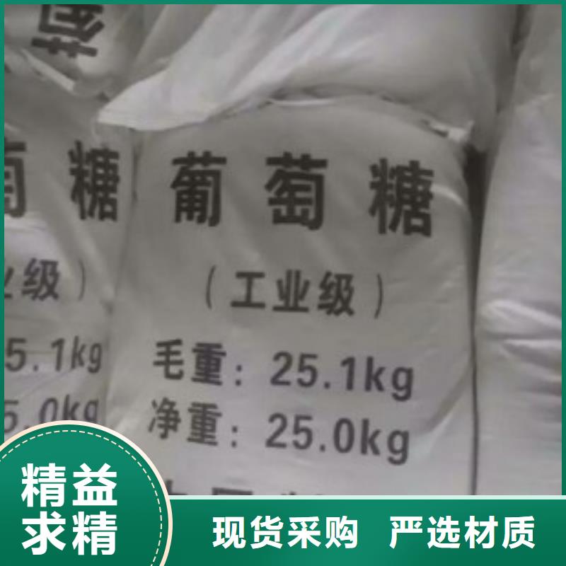  葡萄糖支持大批量采购