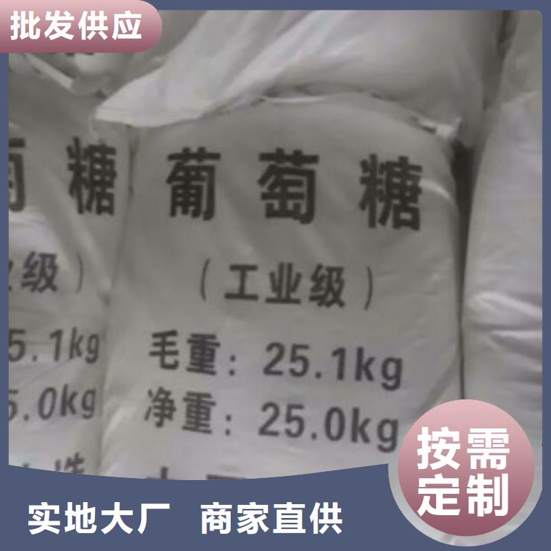 葡萄糖订购