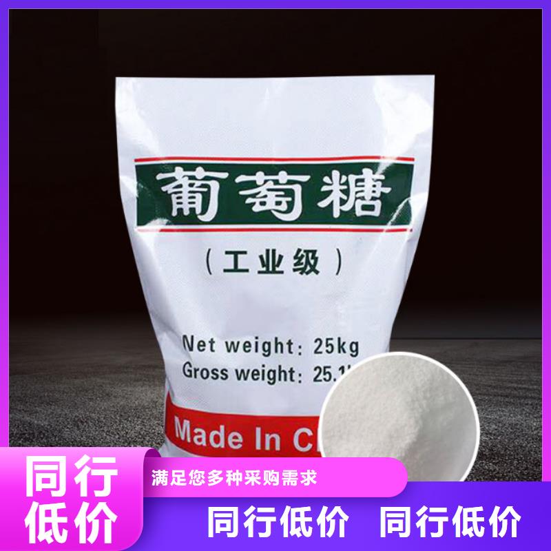 新型葡萄糖碳源图片品质放心