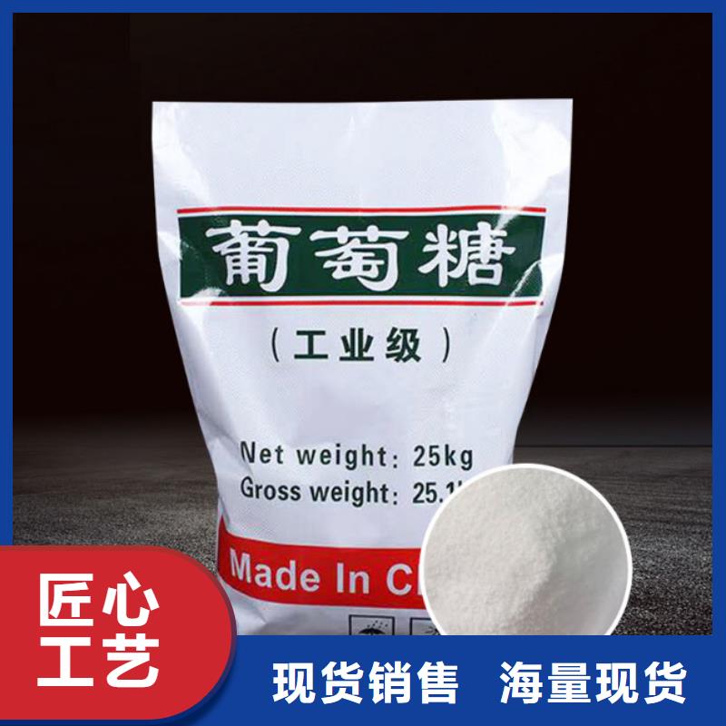 葡萄糖全新升级品质保障