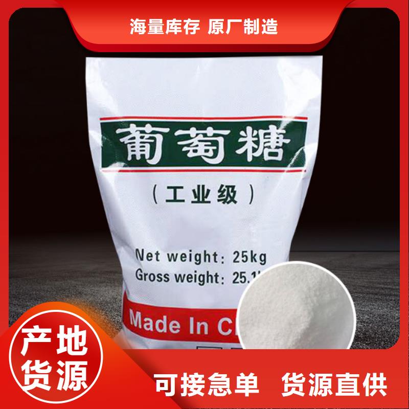 葡萄糖真材实料加工定制