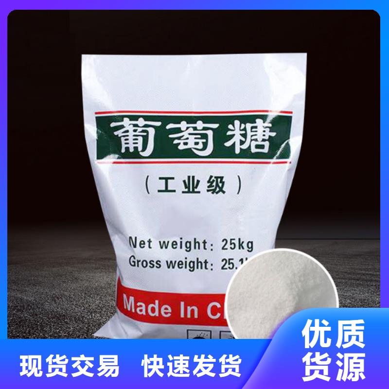  葡萄糖材质实在
