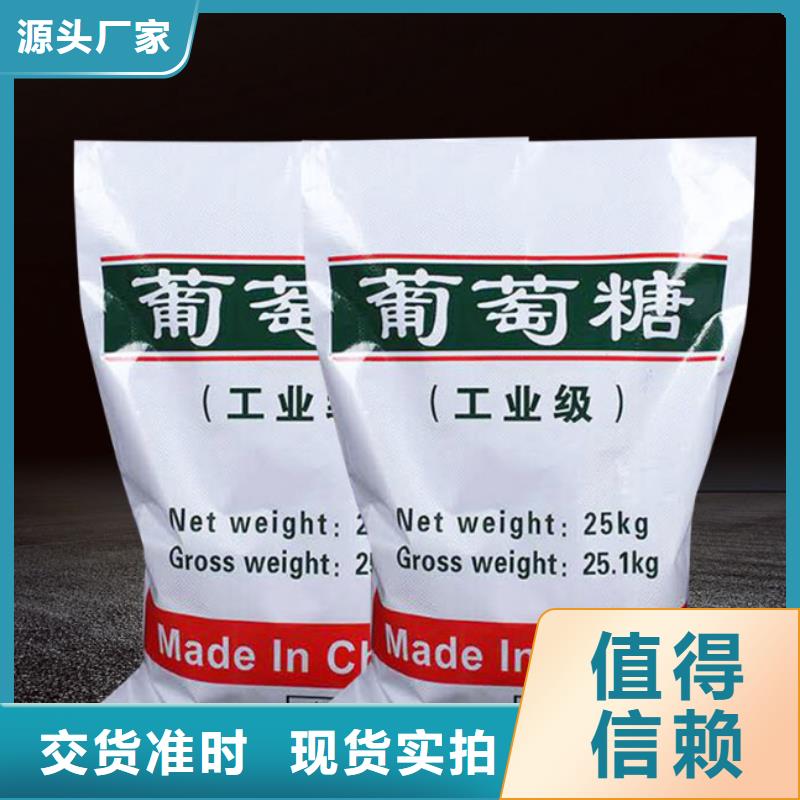  葡萄糖厂家规格全