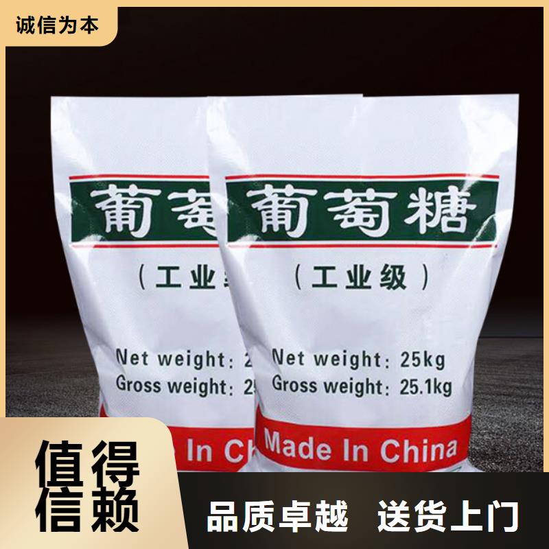 葡萄糖质量为本