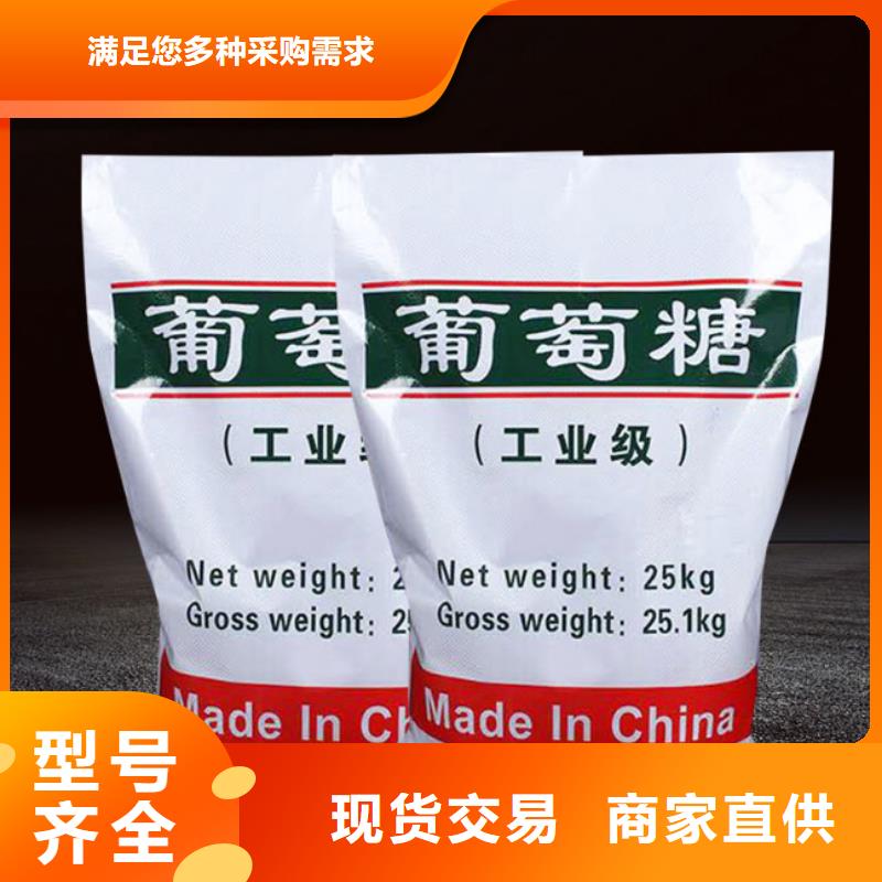 葡萄糖全新升级品质保障