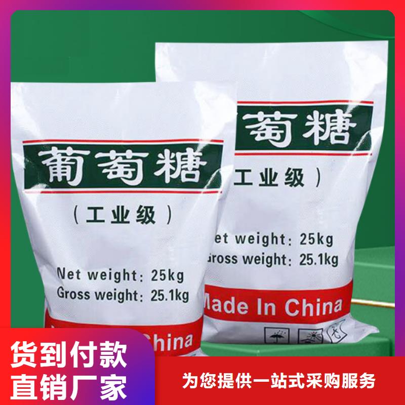 葡萄糖市场行情