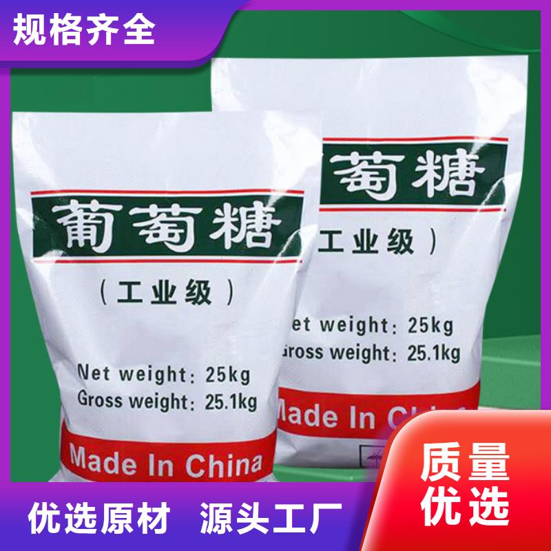 葡萄糖产地直供