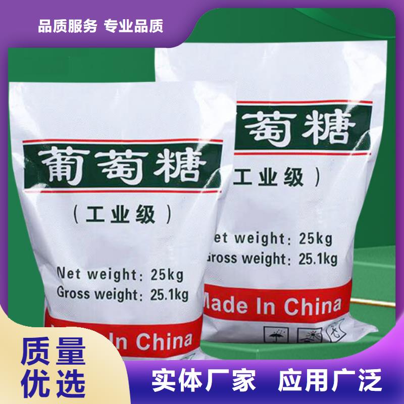 葡萄糖 洗煤絮凝剂精心选材