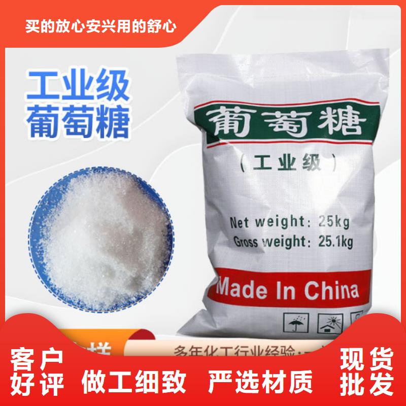 葡萄糖优良工艺