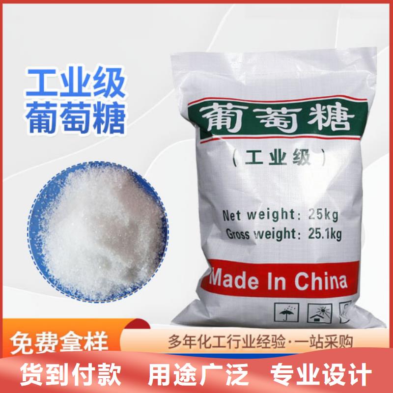 葡萄糖让利客户