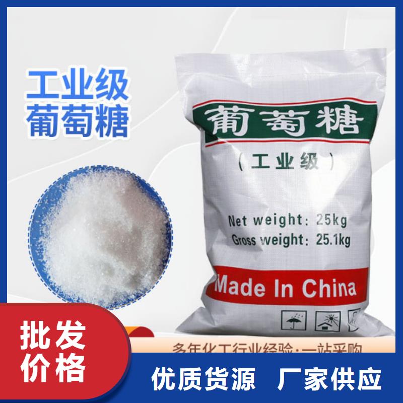 葡萄糖诚信厂家 